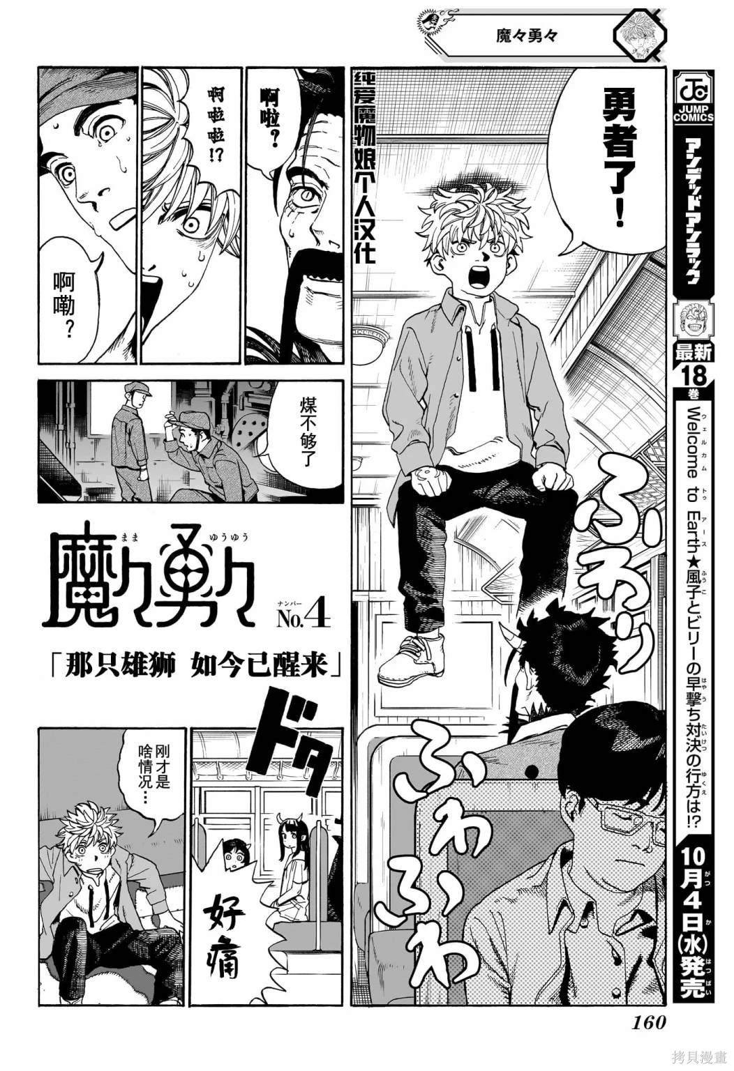 第4话