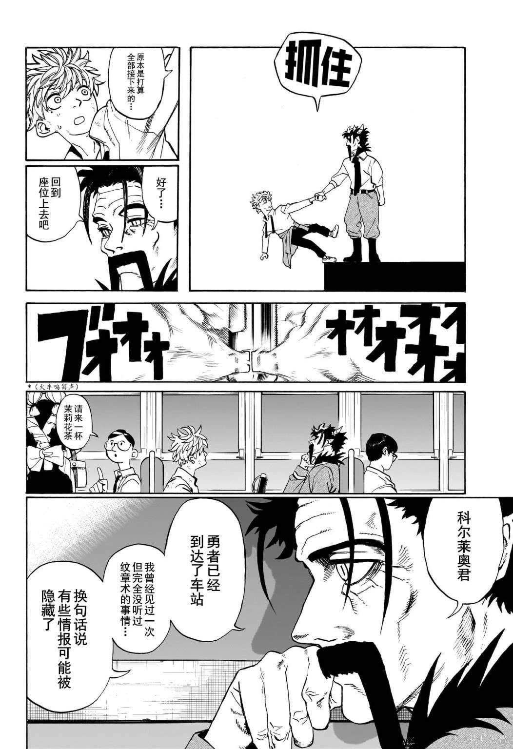 第4话