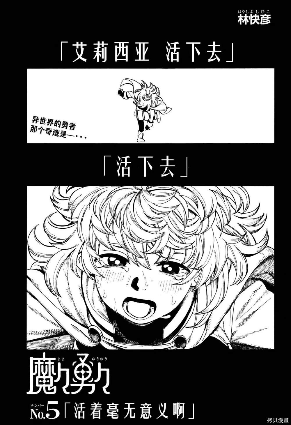 第5话