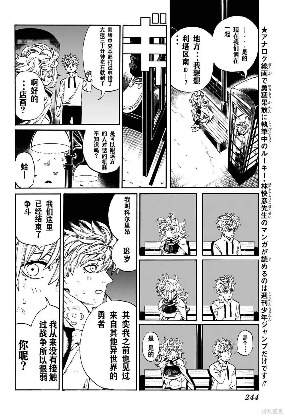 第5话