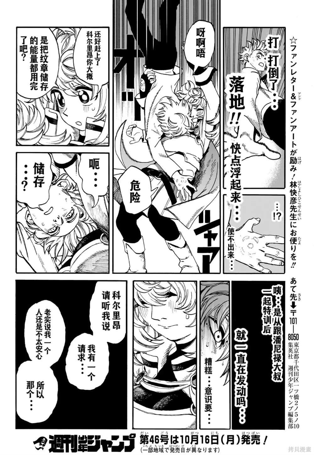 第5话