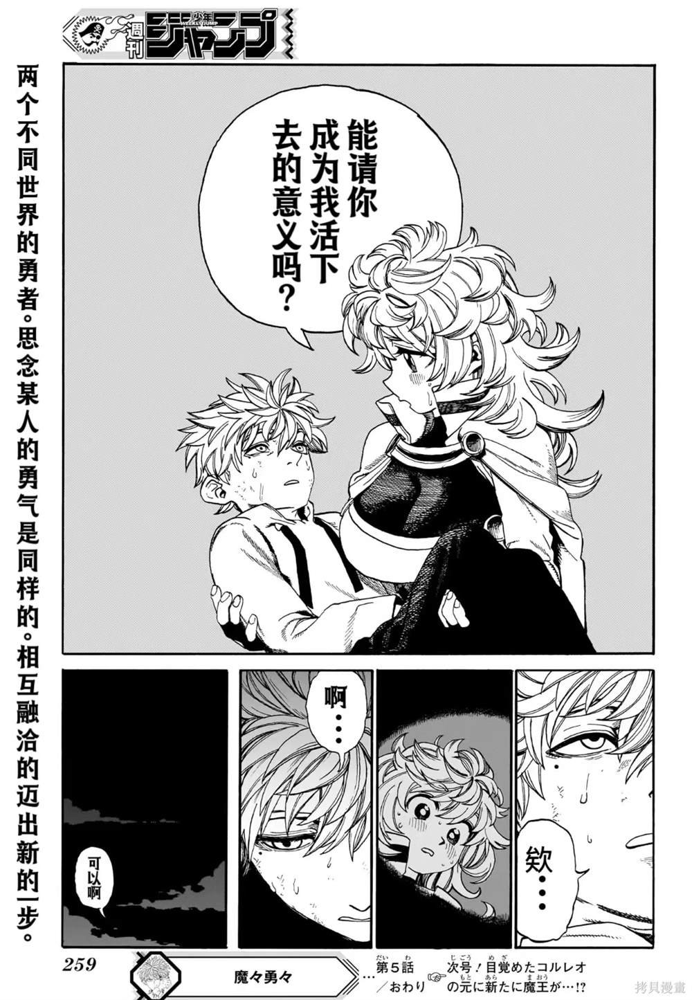 第5话