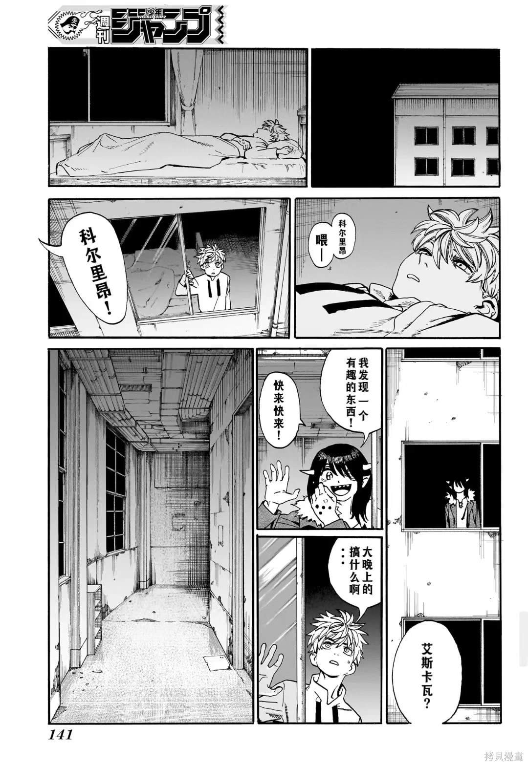 第6话