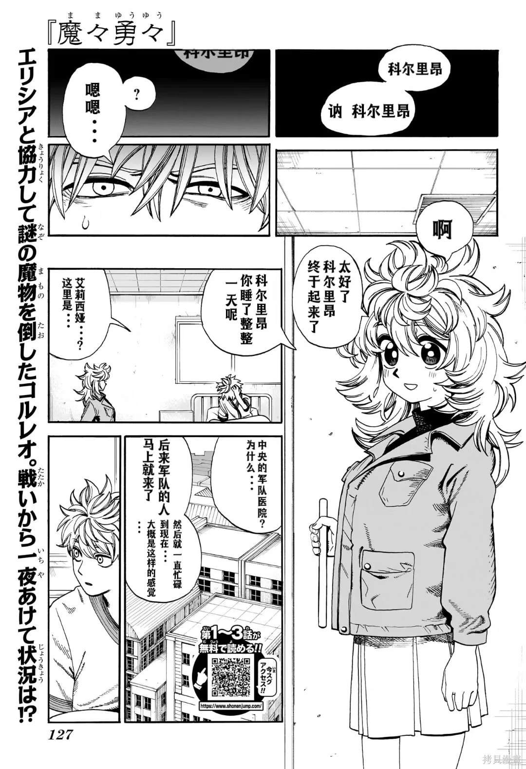 第6话