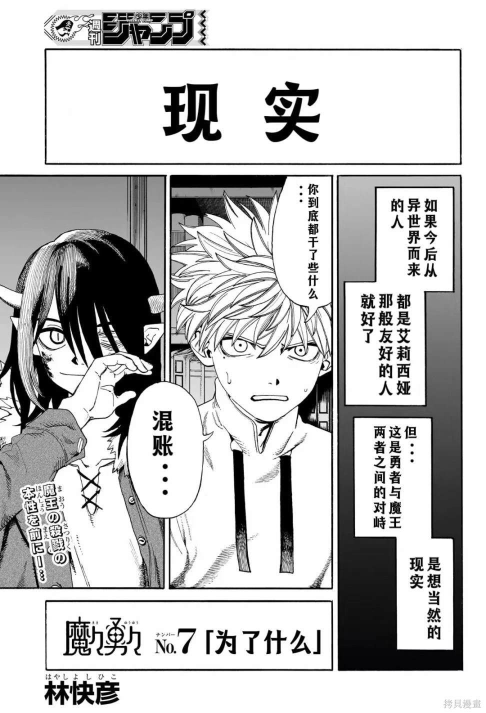 第7话