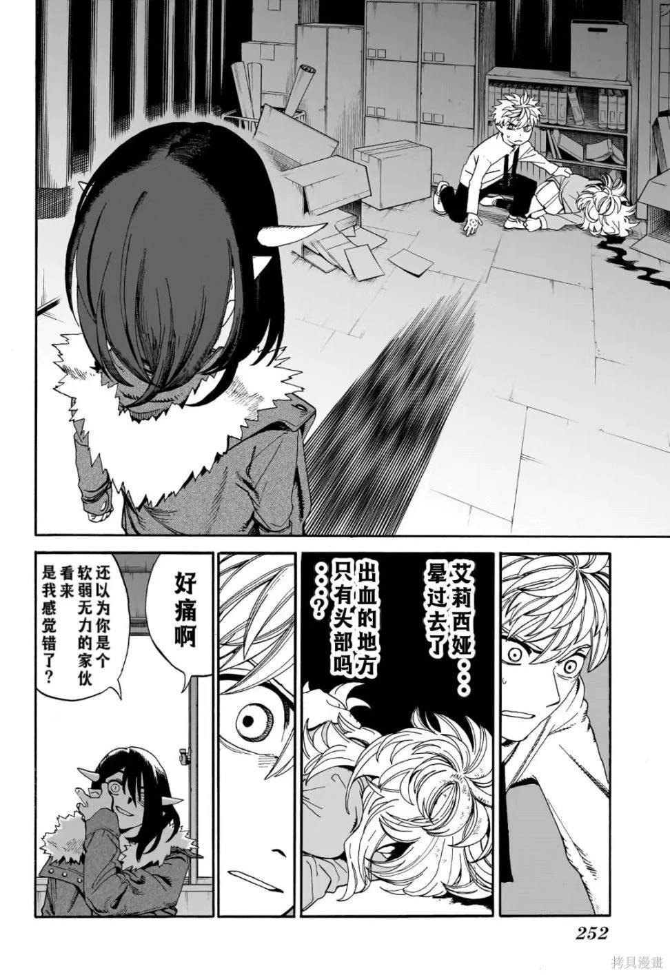 第7话