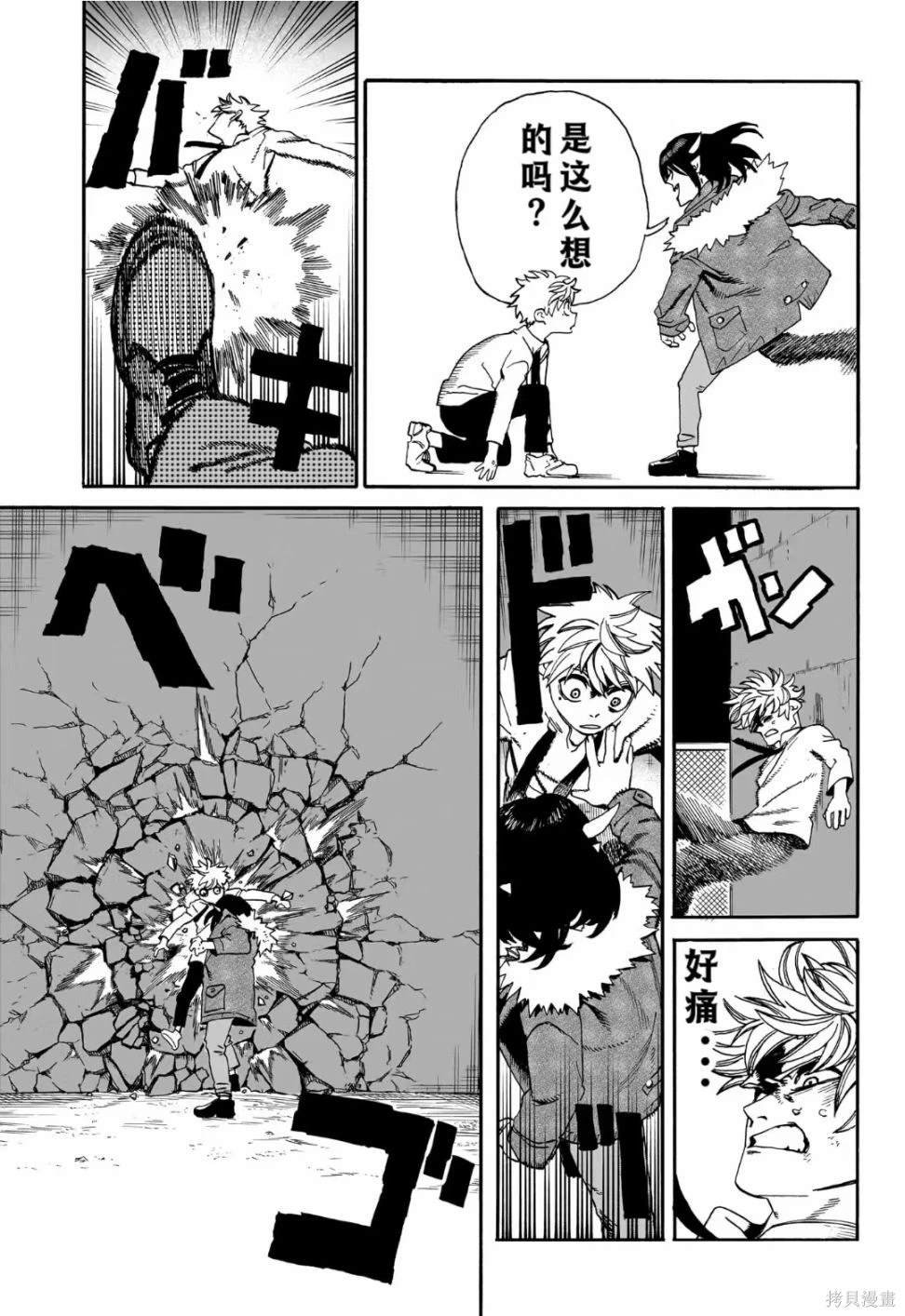 第7话