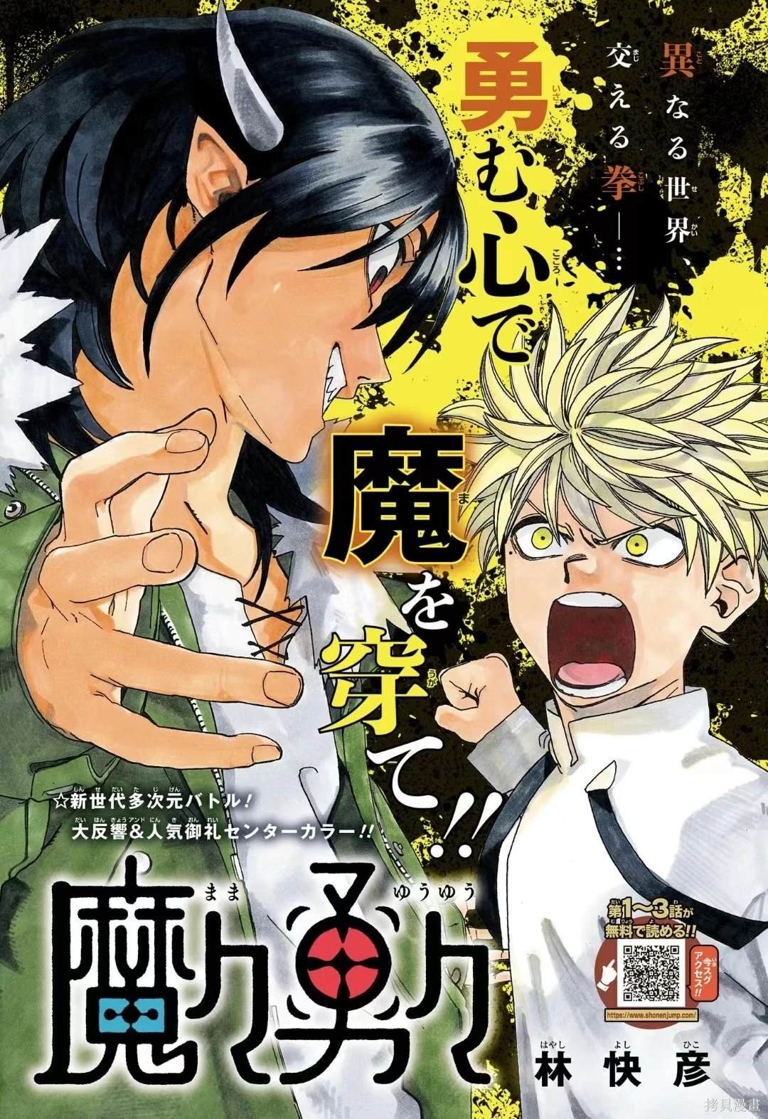 第8话