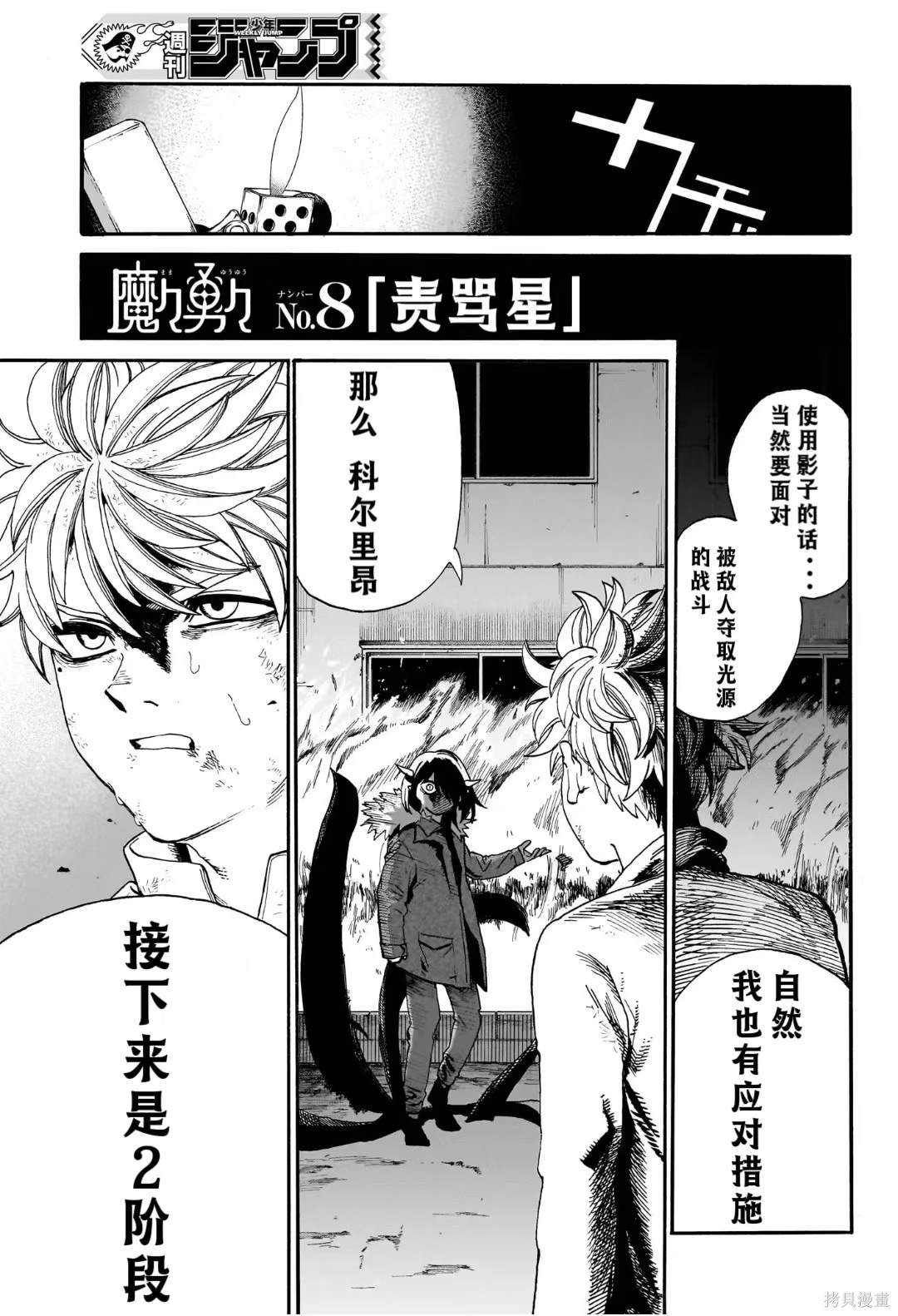 第8话
