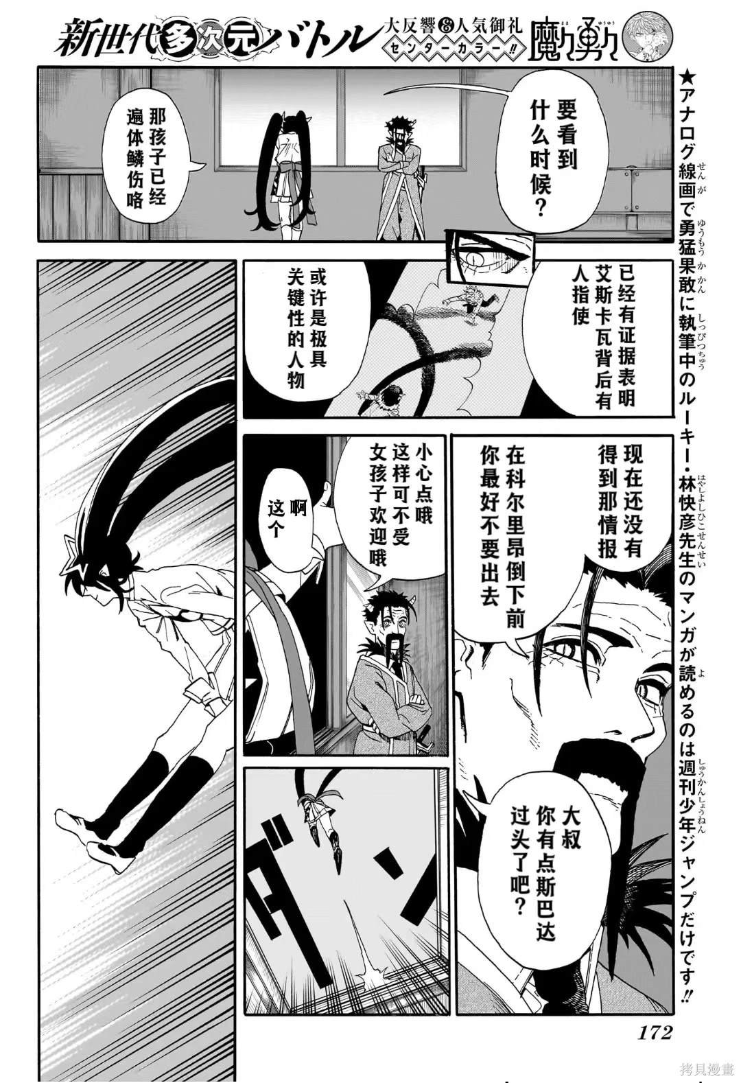 第8话