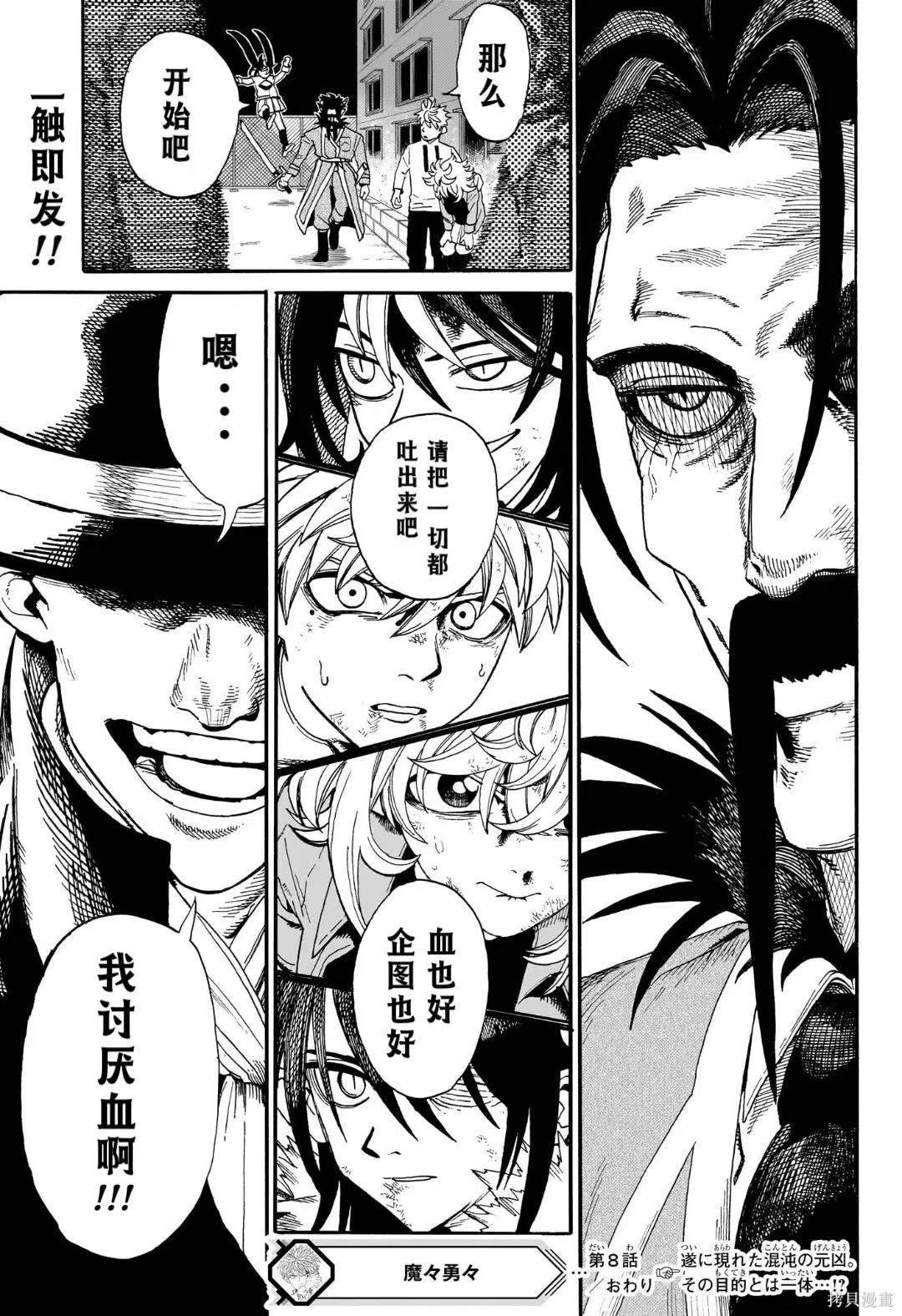 第8话