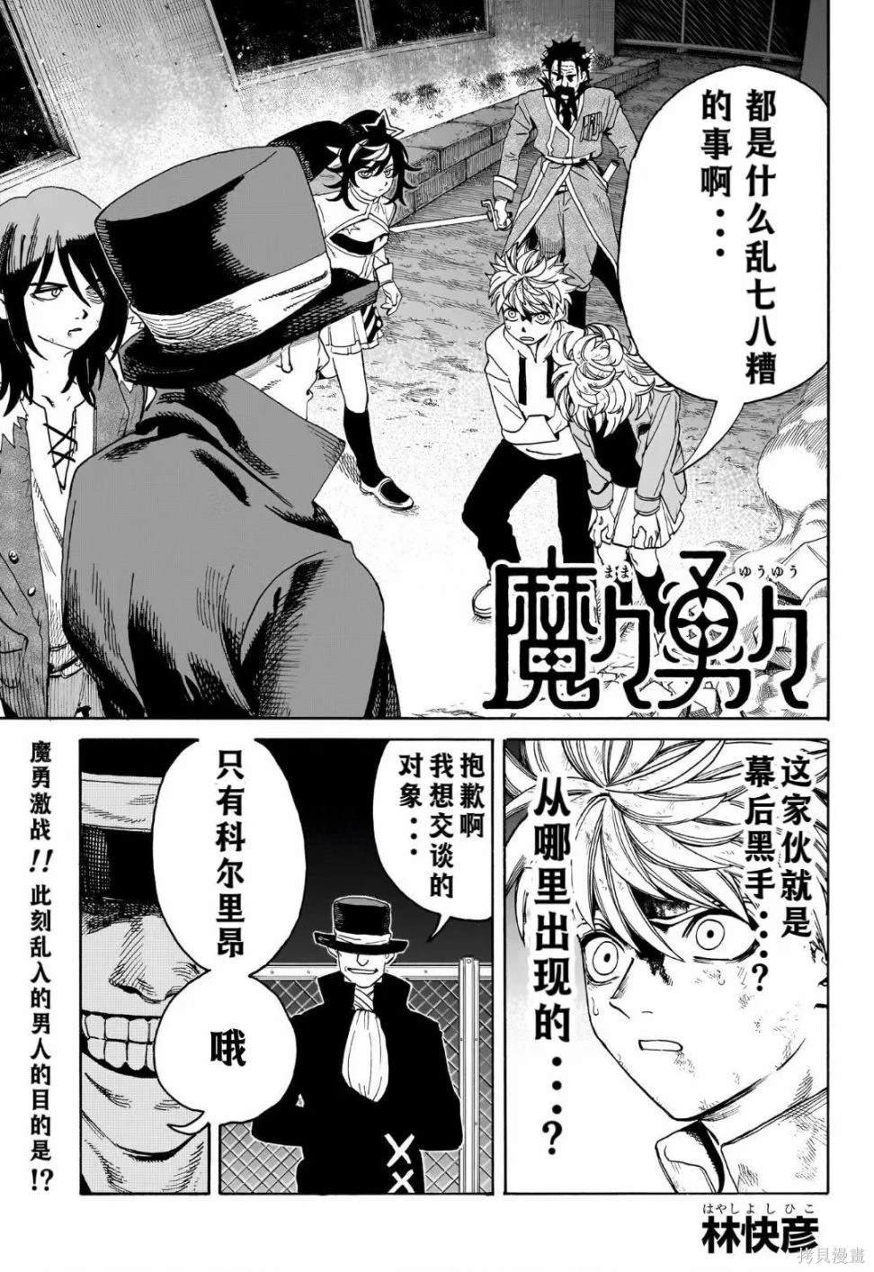 第9话