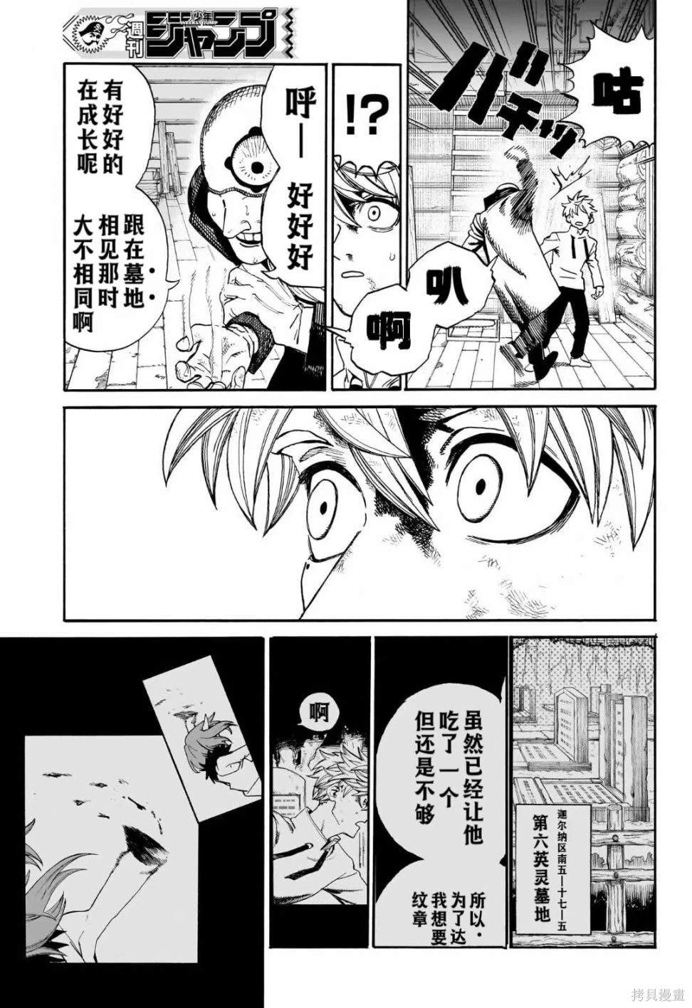 第9话