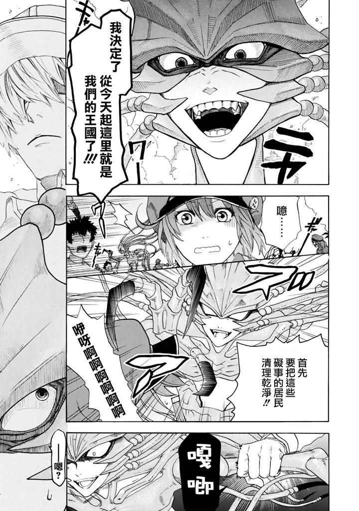 第1话 肺炎链球菌