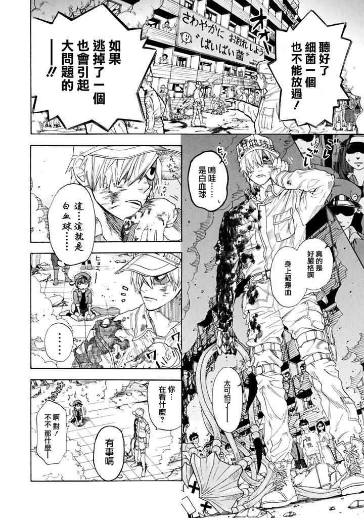 第1话 肺炎链球菌
