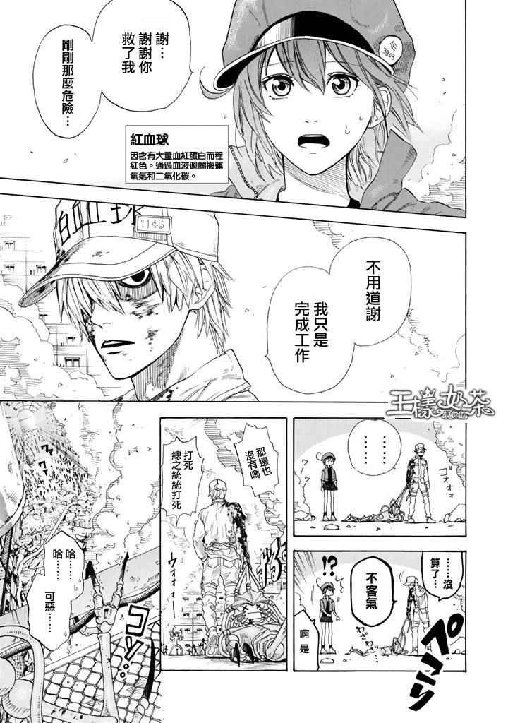 第1话 肺炎链球菌