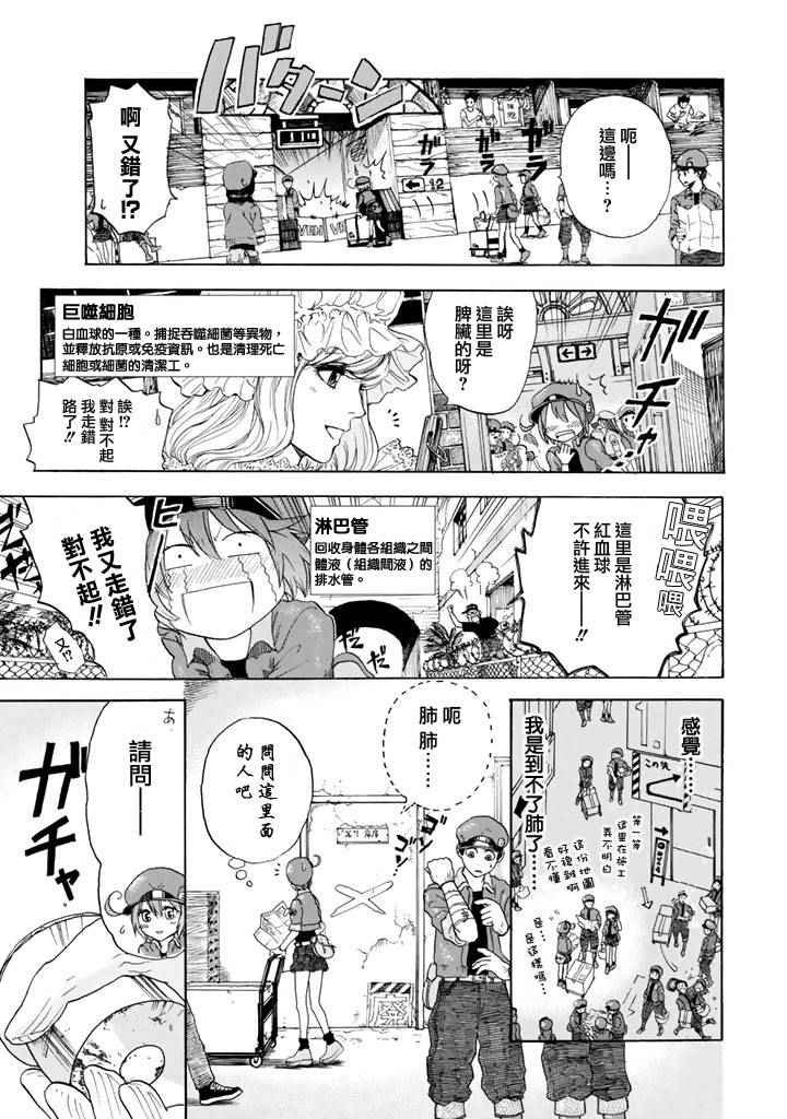 第1话 肺炎链球菌
