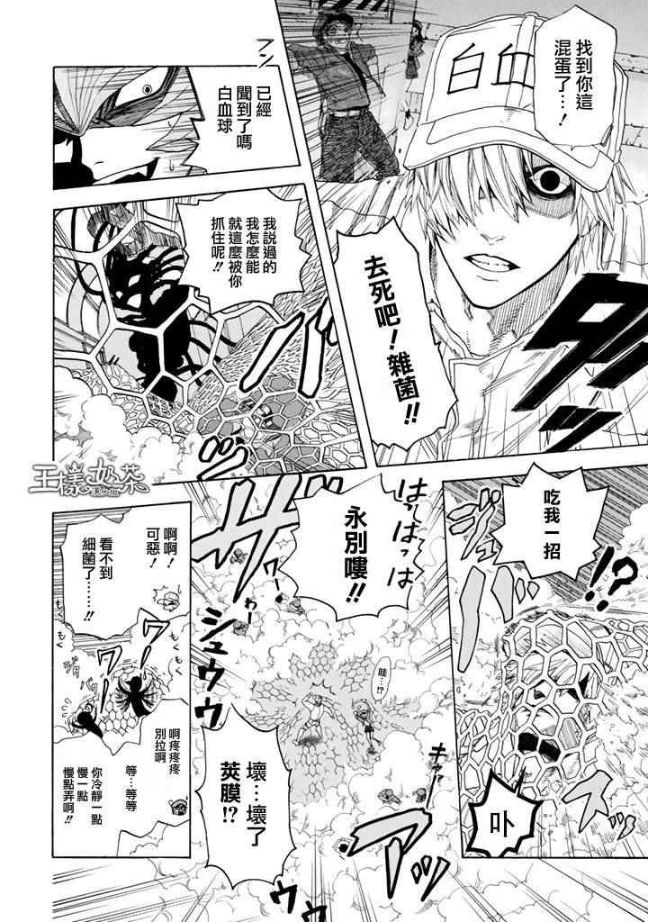 第1话 肺炎链球菌