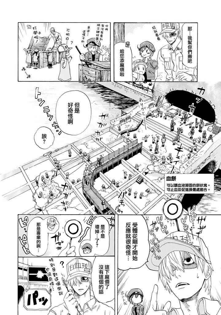 第1话 肺炎链球菌