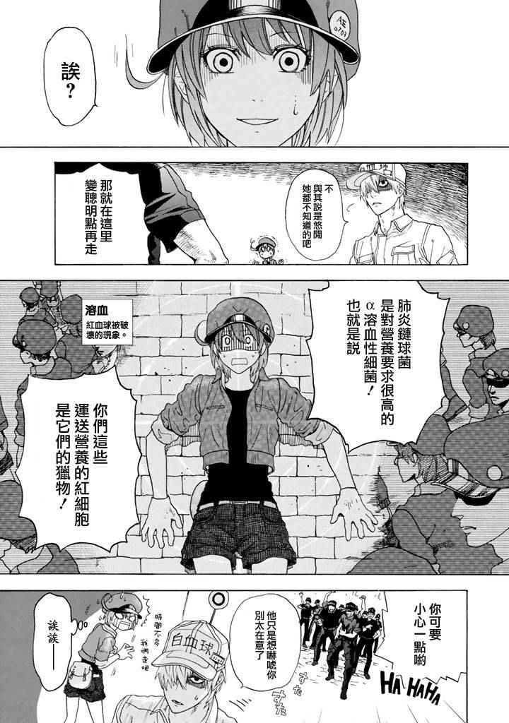 第1话 肺炎链球菌