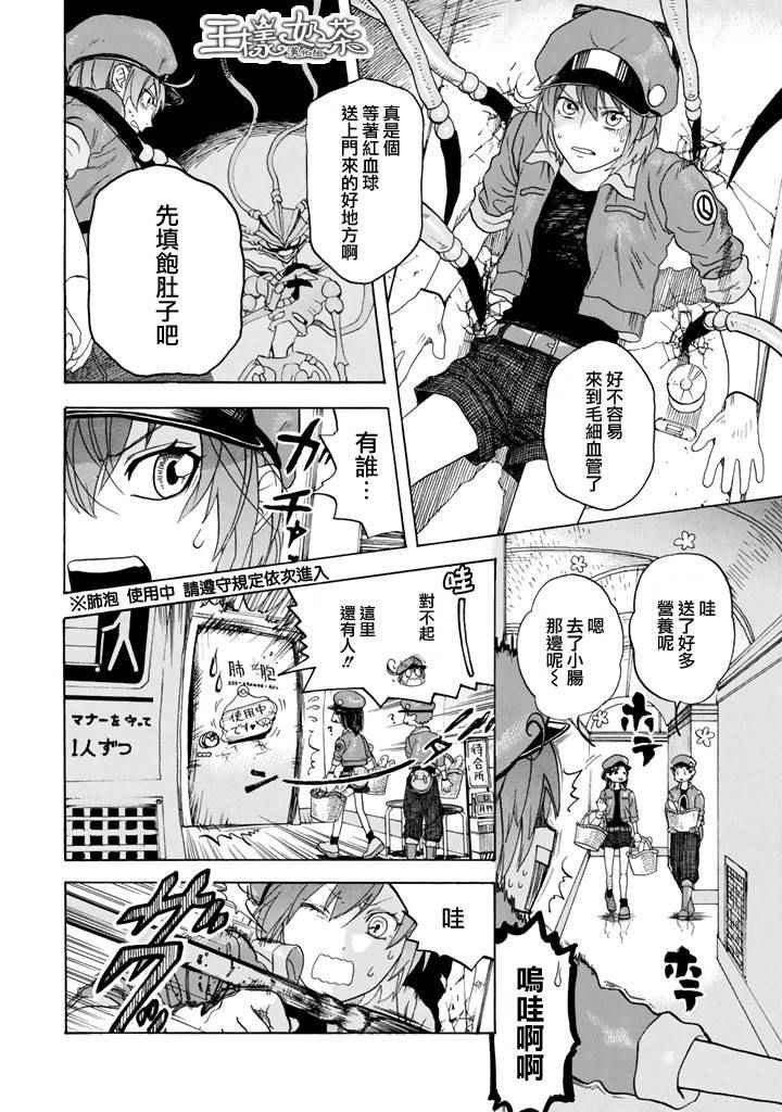 第1话 肺炎链球菌
