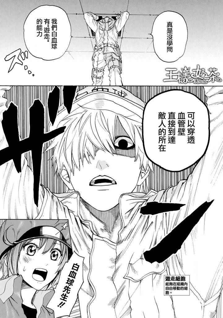 第1话 肺炎链球菌