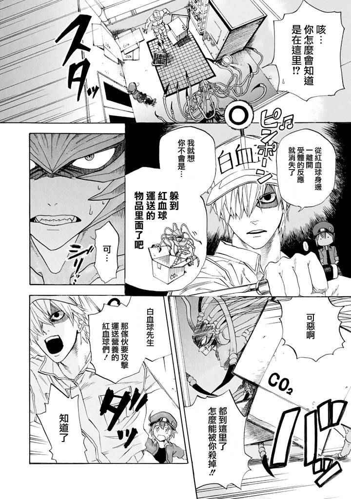 第1话 肺炎链球菌