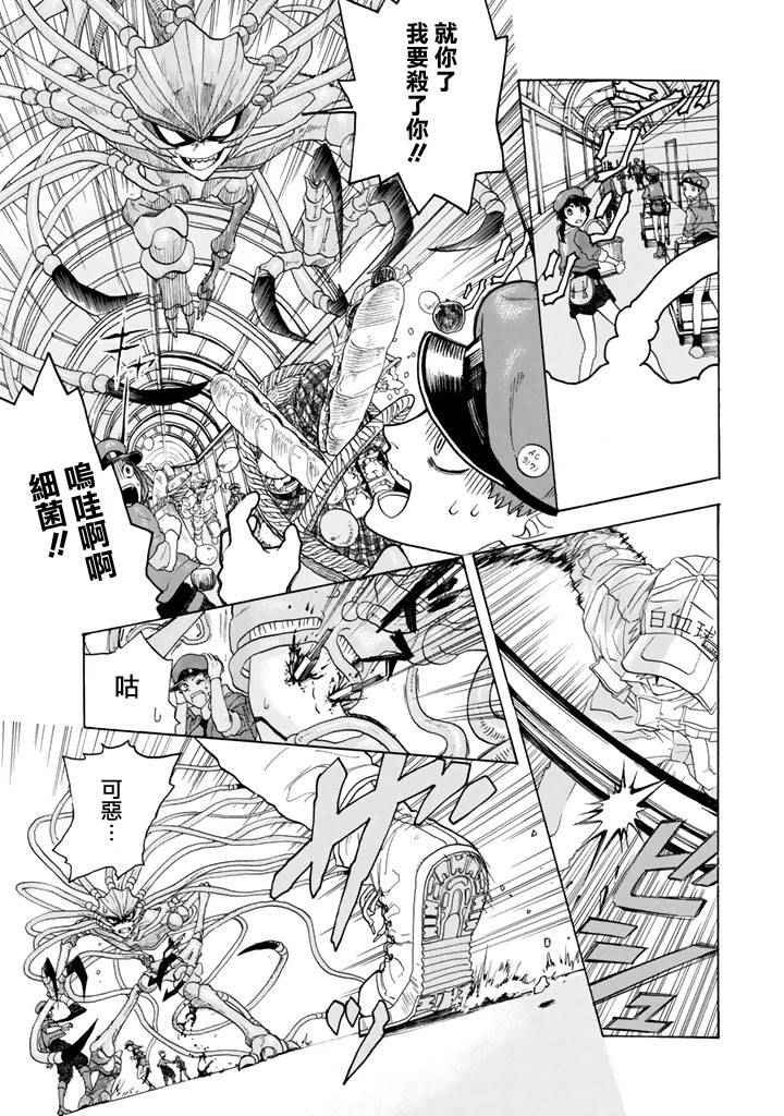 第1话 肺炎链球菌