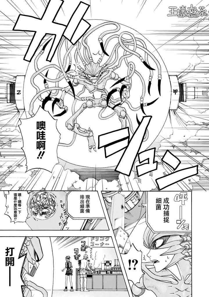 第1话 肺炎链球菌