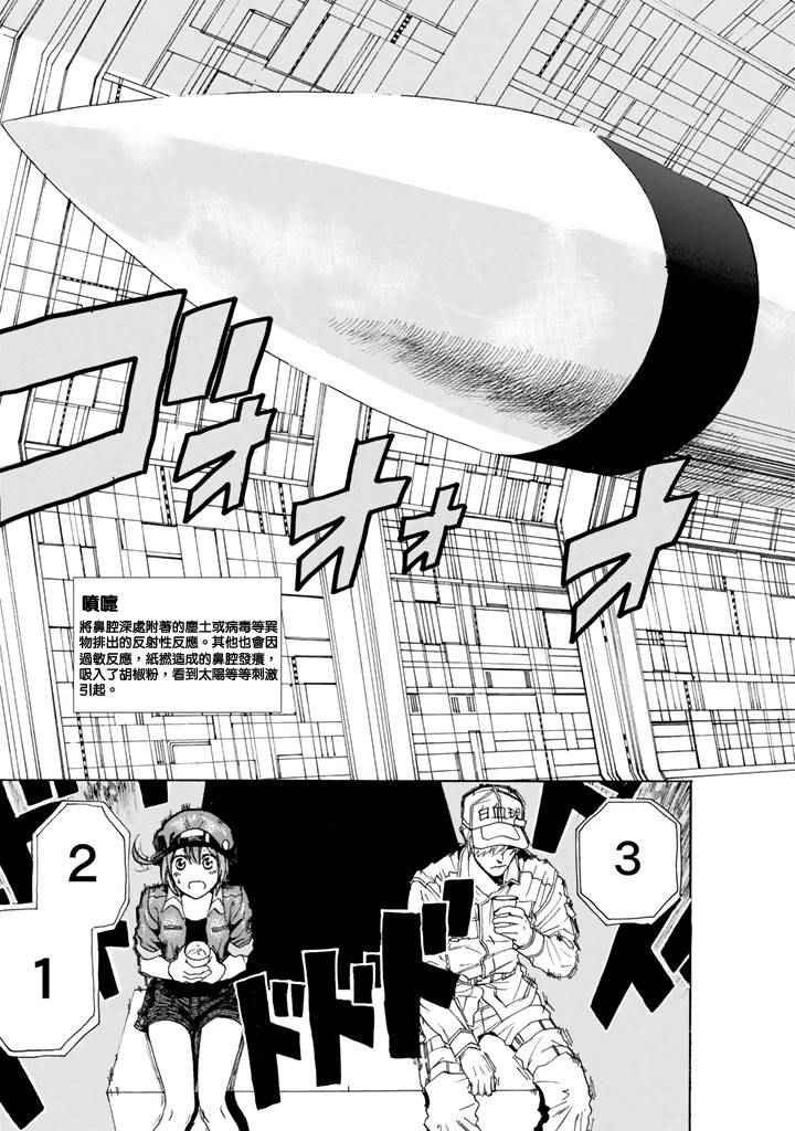 第1话 肺炎链球菌
