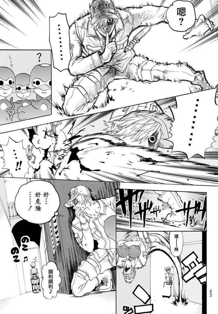 第10话 血液循环