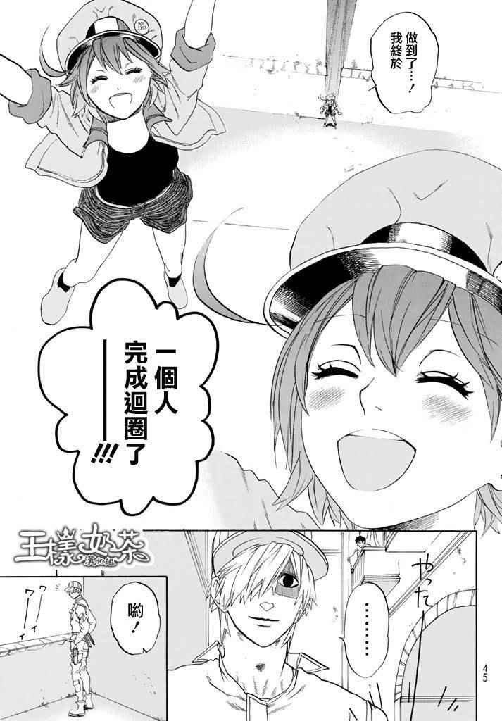 第10话 血液循环