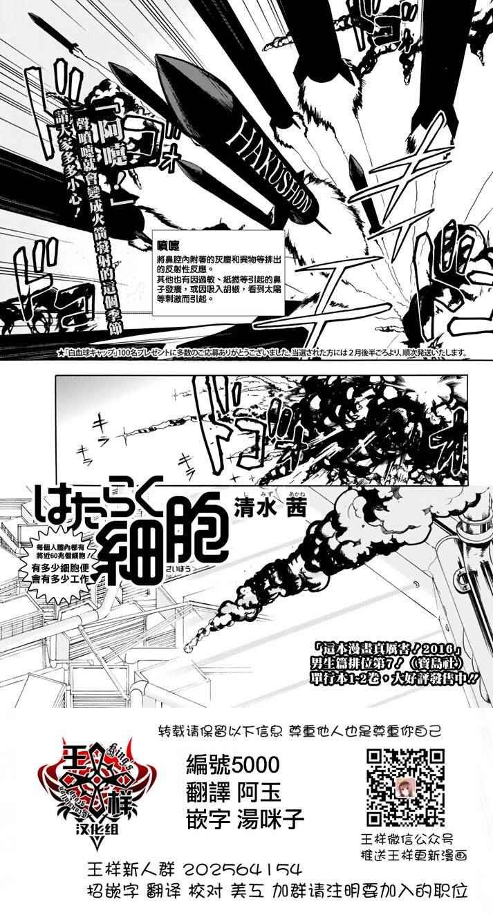 第11话 感冒症候群