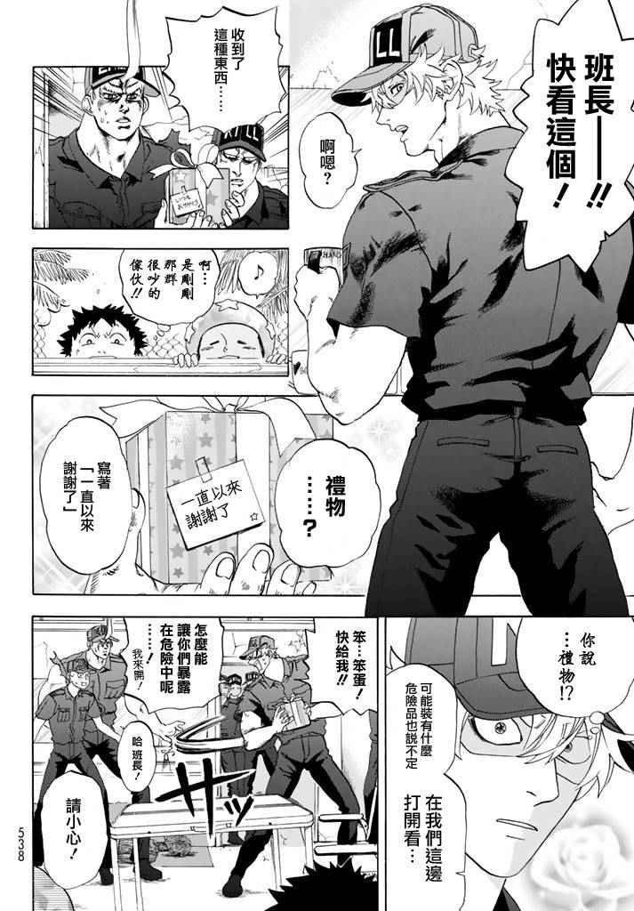 第11话 感冒症候群