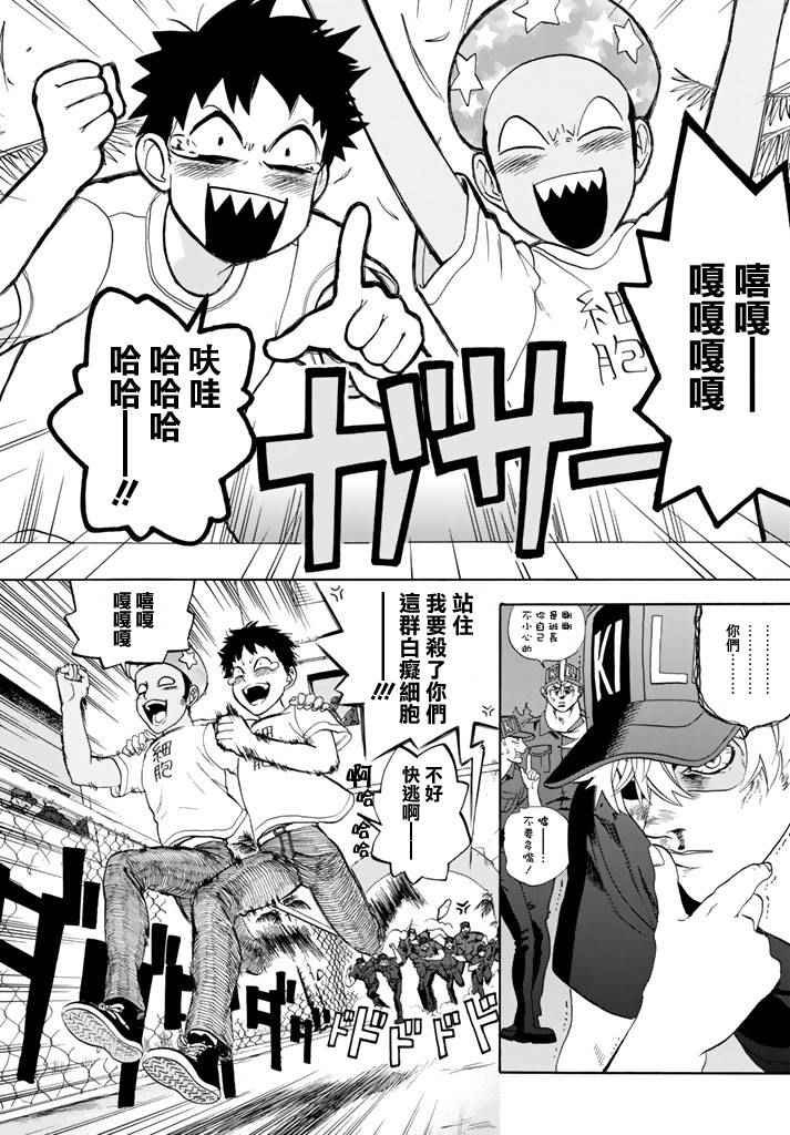 第11话 感冒症候群