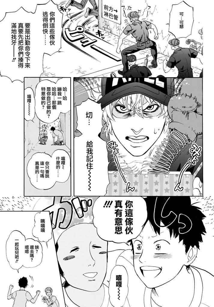 第11话 感冒症候群