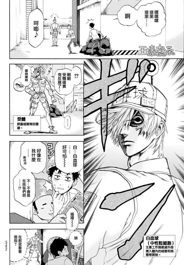 第11话 感冒症候群