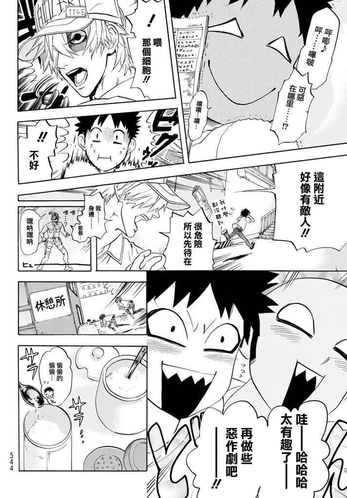 第11话 感冒症候群