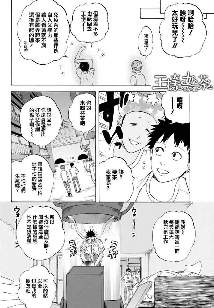 第11话 感冒症候群