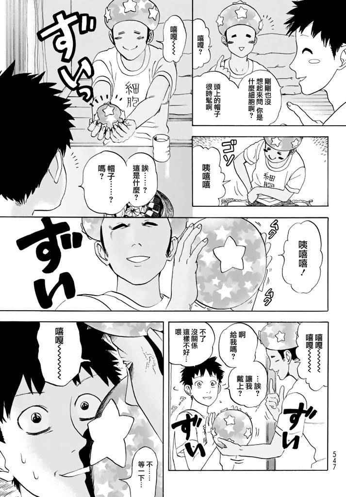 第11话 感冒症候群