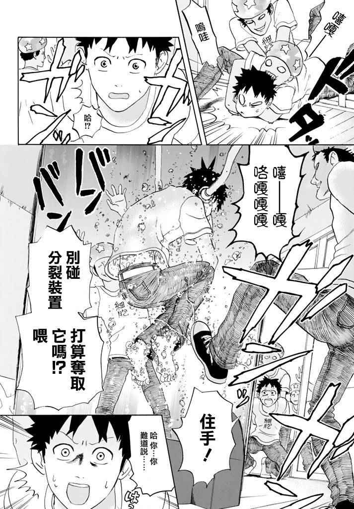第11话 感冒症候群