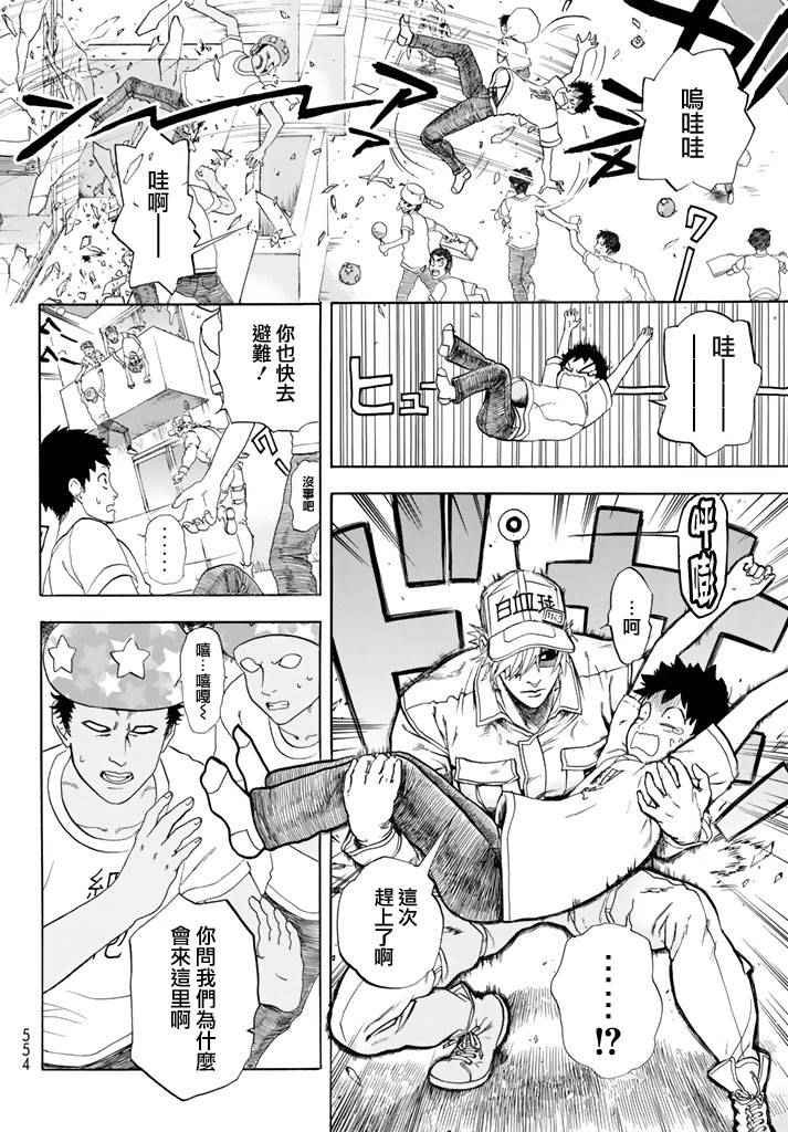 第11话 感冒症候群