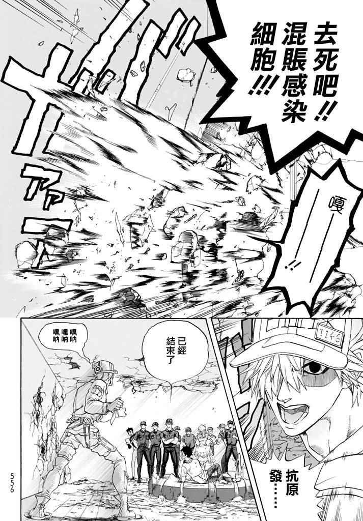 第11话 感冒症候群