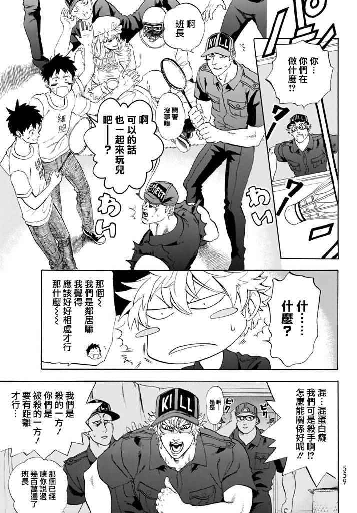 第11话 感冒症候群
