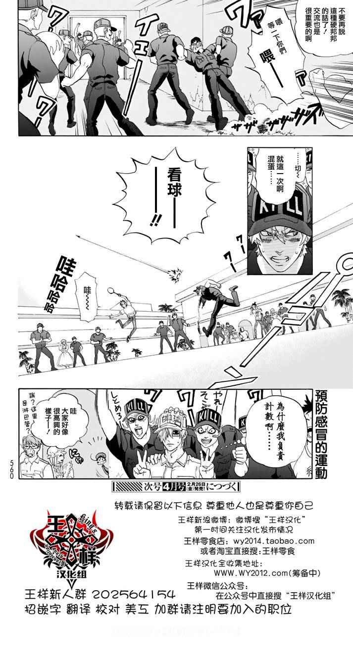 第11话 感冒症候群