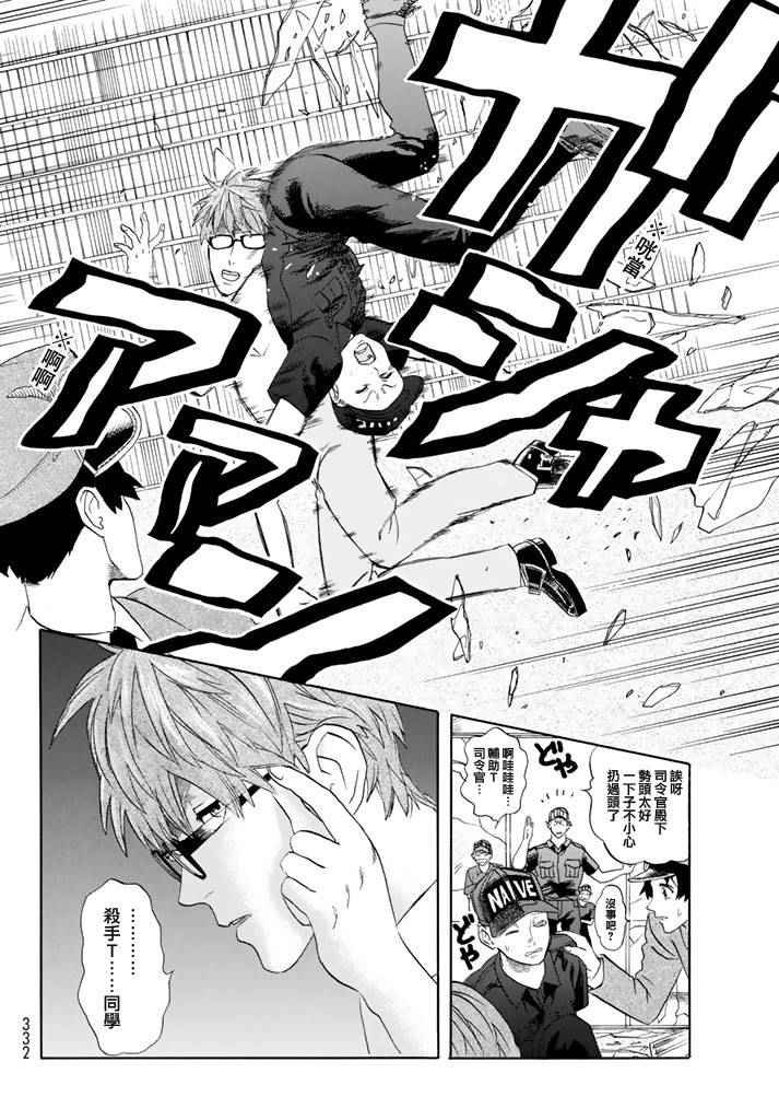第12话 胸腺细胞