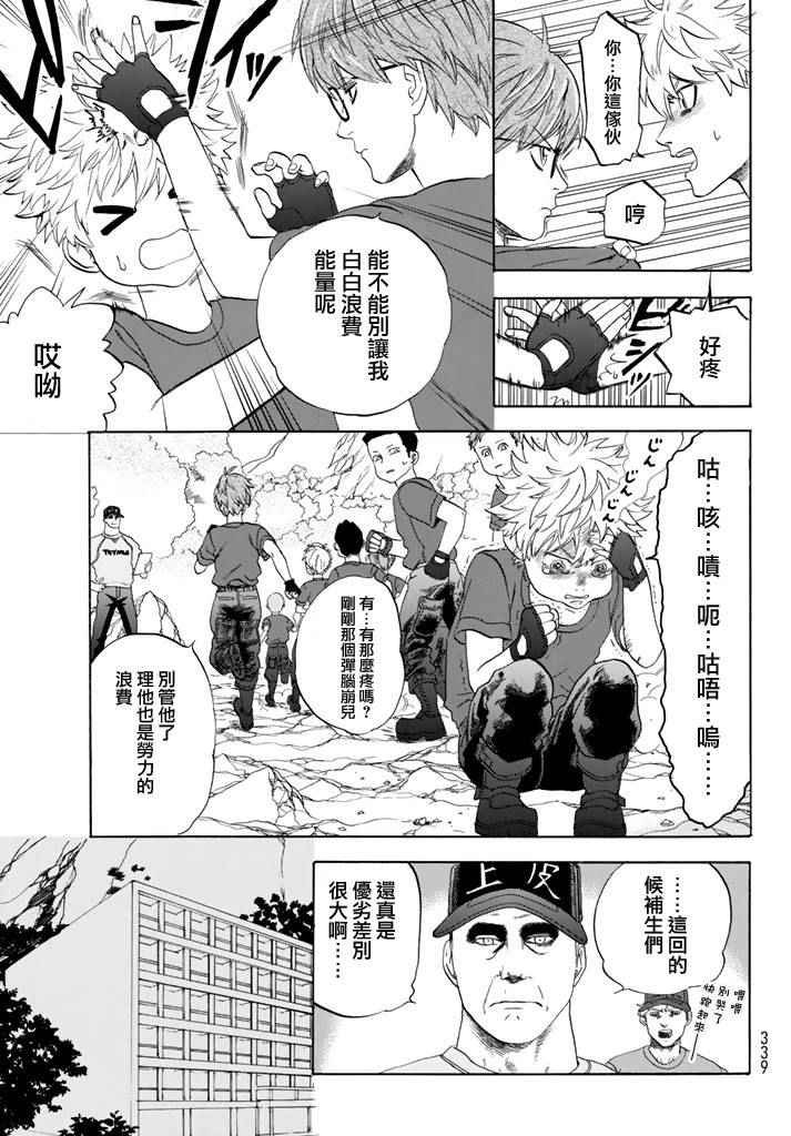 第12话 胸腺细胞