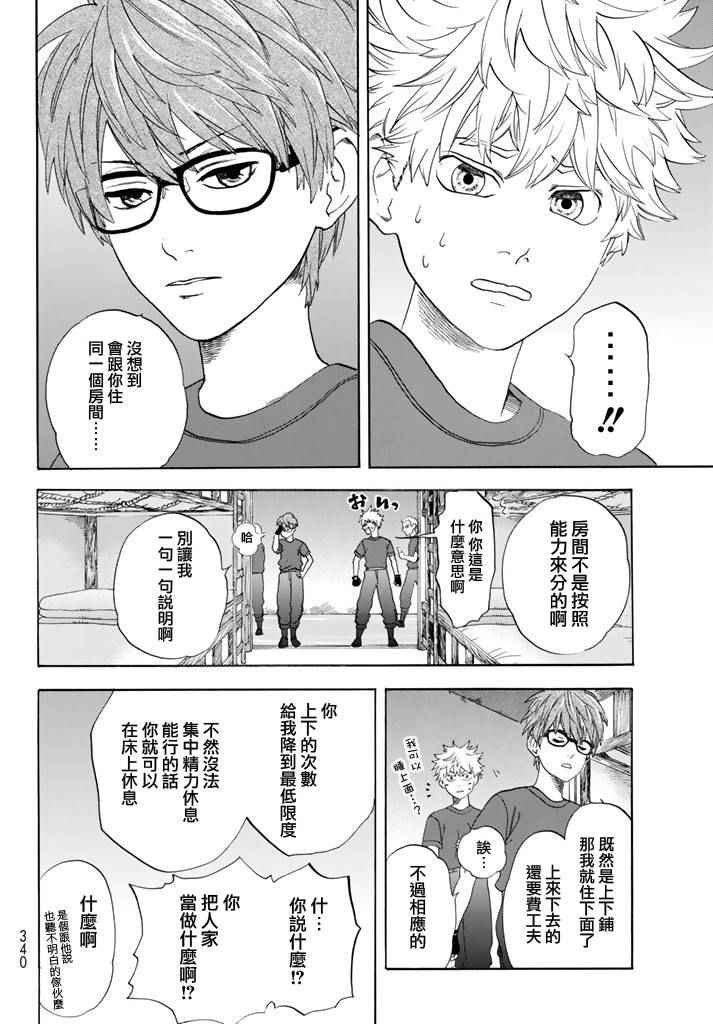 第12话 胸腺细胞