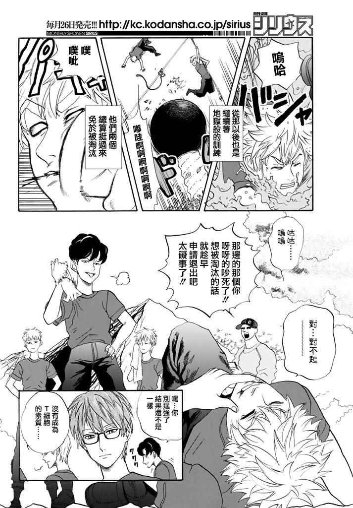第12话 胸腺细胞