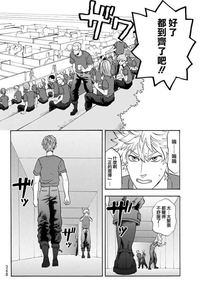 第12话 胸腺细胞